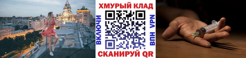 KRAKEN как зайти  где найти   Махачкала  ГЕРОИН VHQ 