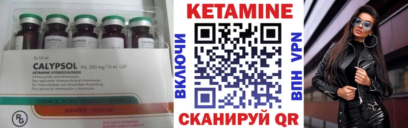 Кетамин VHQ Махачкала