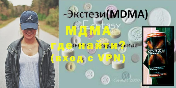 MDMA Бородино
