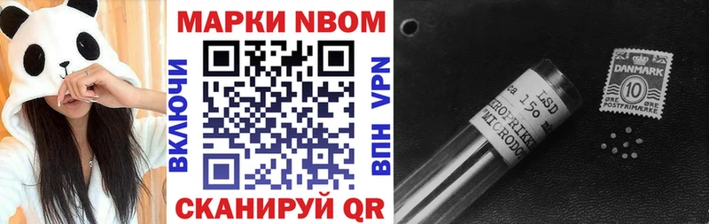 Марки N-bome 1500мкг  Махачкала 